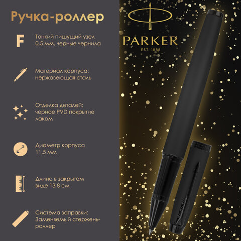 Ручка-роллер PARKER "IM Achromatic Black BT", корпус черный матовый, нержавеющая сталь, черная, 2127743 - фото 9