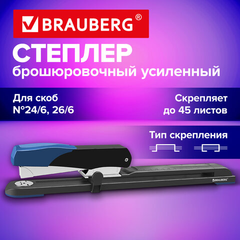 Степлер брошюровочный усиленный до 45 листов, №24/6, №26/6 BRAUBERG "EXTRA", черно-синий, 274241 - фото 13