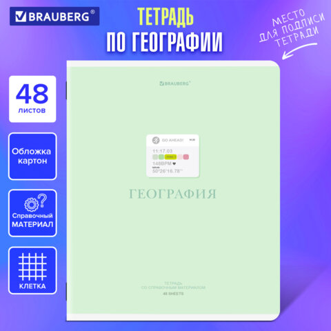 Тетрадь предметная CREATIVE 48 л., обложка картон, ГЕОГРАФИЯ, клетка, подсказ, BRAUBERG, 405113 - фото 5