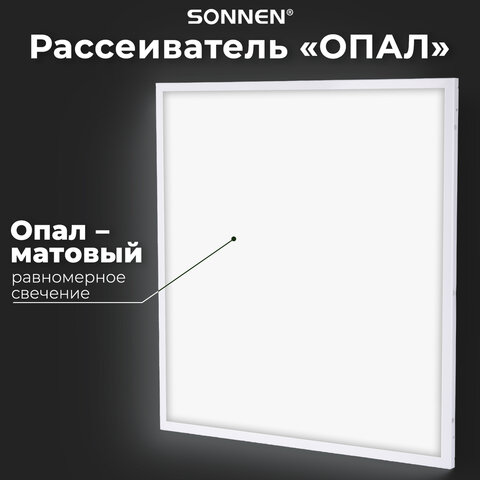 Светильник светодиодный с драйвером АРМСТРОНГ SONNEN СТАНДАРТ 6500 K, холодный белый, 595х595х30 мм, 40 Вт, матовый, 237155 - фото 8