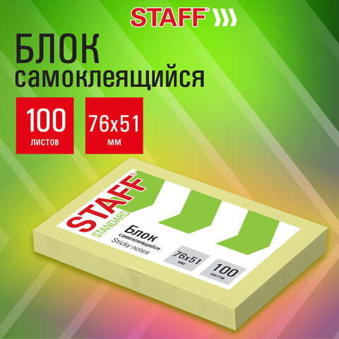 Блок самоклеящийся (стикеры) STAFF STANDARD, ПАСТЕЛЬНЫЙ 76х51 мм, желтый, 100 листов, 116581 - фото 7