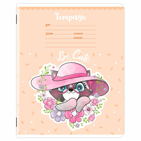 Тетрадь 12 л. ЮНЛАНДИЯ, линия, обложка картон, BE CUTE, 107285 - фото 8