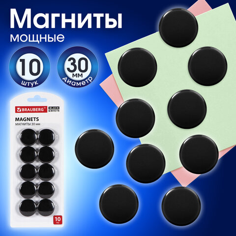 Магниты BRAUBERG "BLACK&WHITE" УСИЛЕННЫЕ 30 мм, НАБОР 10 шт., черные, 237466 - фото 7