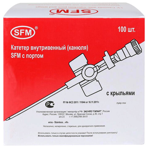 Катетеры внутривенные с портом SFM 0,90 х 25 - 22G, КОМПЛЕКТ 100 штук - фото 4