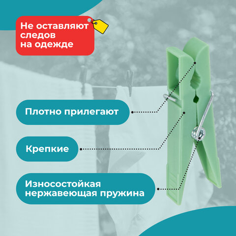 Прищепки бельевые 7,4 см, КОМПЛЕКТ 20 штук, пластик, ассорти, PRIMILA (ПРИМИЛА) STANDARD, 700517 - фото 11