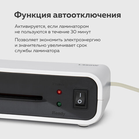 Ламинатор BRAUBERG L460W БЕЛЫЙ, формат A4, толщина пленки 75-125 мкм, скорость 30 см/мин., 532269 - фото 17