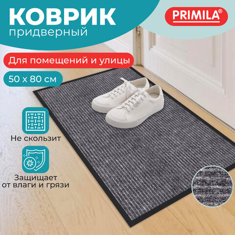 Коврик придверный 50х80 см, СЕРЫЙ, влаго-грязезащитный, 450 г/м2, ребристый, PRIMILA EXTRA, 701023 - фото 8