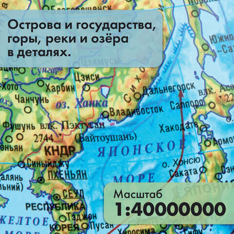 Глобус физико-политический с подсветкой,320мм - фото 17