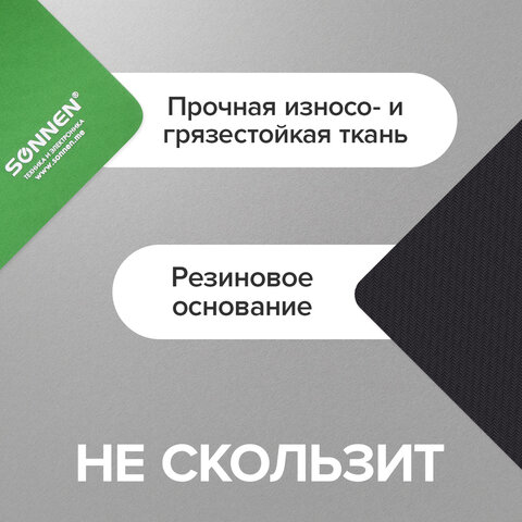 Коврик для мыши SONNEN "GREEN", резина + ткань, 220х180х3 мм, 513305 - фото 8