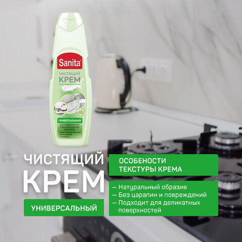 Чистящее средство универсальное крем 600 г, SANITA "Зеленый чай и лайм", 22949 - фото 3