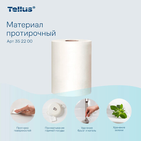 Протирочный нетканый материал Tellus/TORK Advanced, 266 листов в рулоне, 39,5х27,6 см, белый, 352200 - фото 28