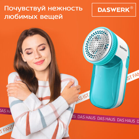 Машинка для удаления катышков с одежды и мебели с широкой рабочей поверхностью DASWERK (ДАСВЕРК), 455623 - фото 13
