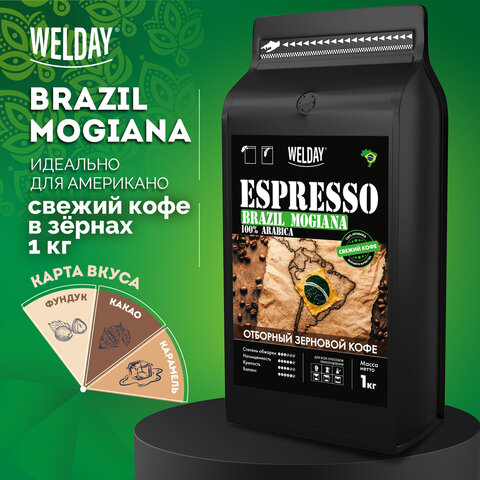 Кофе в зернах WELDAY (ВЭЛДЭЙ) "ESPRESSO БРАЗИЛИЯ МОЖИАНА" 1 кг, арабика 100%, 624400 - фото 3