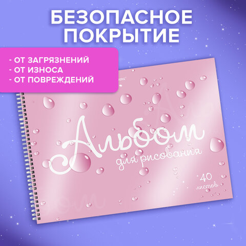 Альбом для рисования, пластиковая обложка, А4, 40 л., гребень, BRAUBERG, 210х297 мм, ОДНОТОННЫЕ (4 вида), 107681 - фото 13