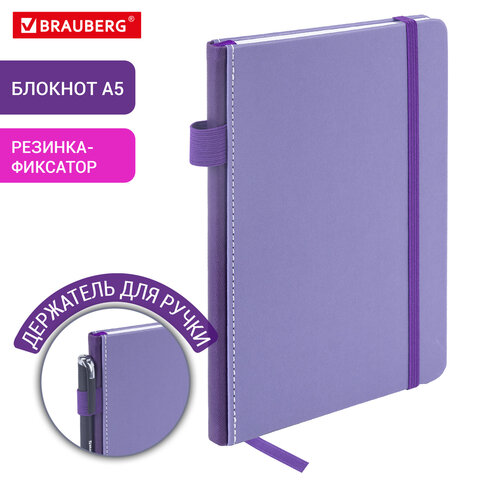 Блокнот А5 135x212 мм BRAUBERG "Edge", под кожу, резинка, держатель, 80 л., клетка, сиреневый, 117150 - фото 10