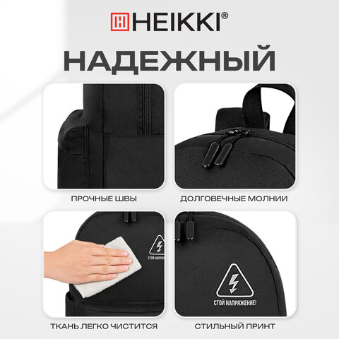 Рюкзак HEIKKI ENERGETIC (ХЕЙКИ) универсальный, эргономичный, "Danger", черный, 43х30х16 см, 272534 - фото 16