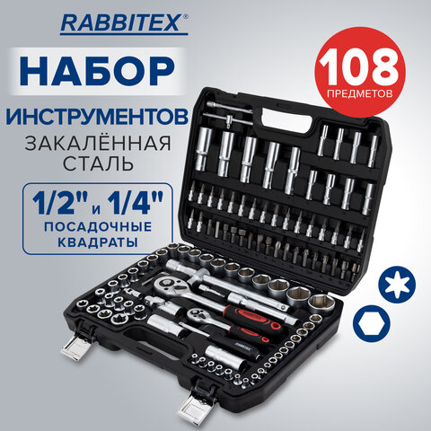 Набор инструментов для автомобиля, 108 предметов, пластиковый кейс, RABBITEX (РАББИТЕКС), 671339 - фото 15