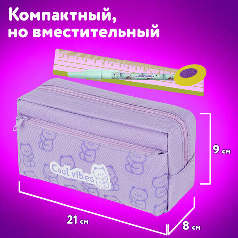 Пенал ЮНЛАНДИЯ ЮНИОР, 2 отделения, "Cool vibes", 21х9х8 см, 273821 - фото 10