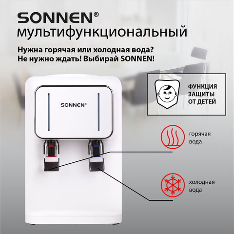 Кулер для воды SONNEN TSE-02W, настольный, НАГРЕВ/ОХЛАЖДЕНИЕ ЭЛЕКТРОННОЕ, 2 крана, белый, 456173 - фото 12