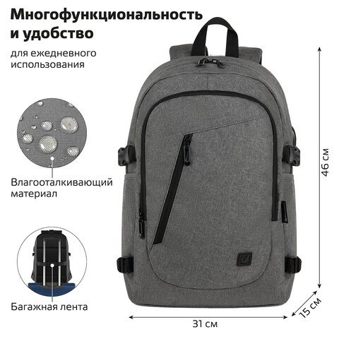 Рюкзак BRAUBERG URBAN универсальный, с отделением для ноутбука, USB-порт, "Charge", серый, 46х31х15 см, 271655 - фото 12
