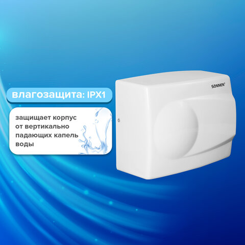 Сушилка для рук SONNEN HD-298, 1500 Вт, металлический корпус, антивандальная, белая, 604193 - фото 10