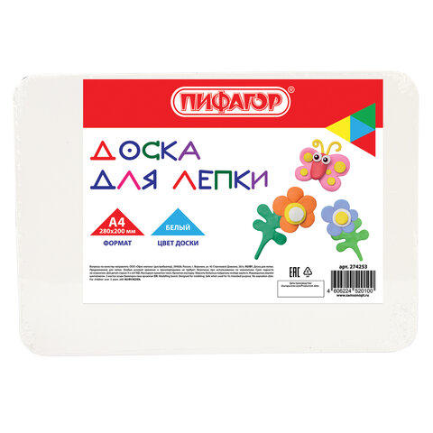 Доска для лепки А4, 280х200 мм, ПИФАГОР, белая, 274253 - фото 1