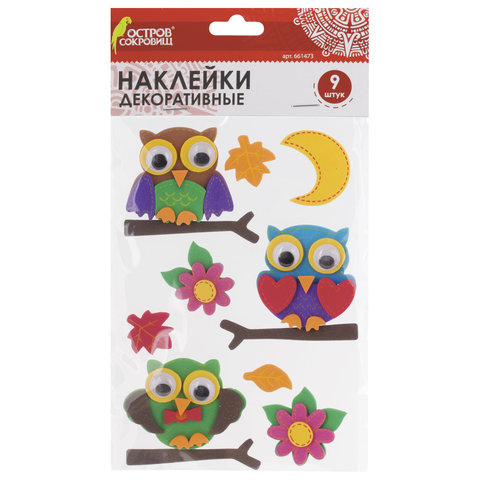 Наклейки из EVA "Совята", 9 шт., ассорти, ОСТРОВ СОКРОВИЩ, 661473 - фото 1