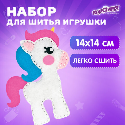 Набор для шитья игрушки из фетра "Единорог", ЮНЛАНДИЯ, 664487 - фото 7