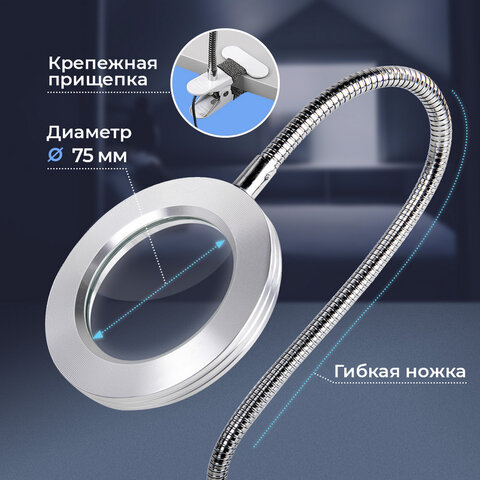 Лупа настольная на прищепке с LED-ПОДСВЕТКОЙ, диаметр 75 мм, увеличение 3, BRAUBERG, 455931 - фото 17