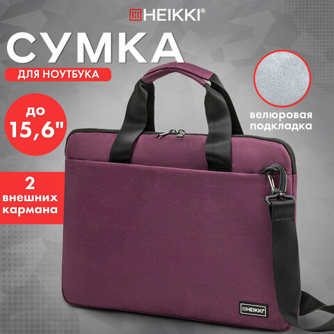 Сумка портфель HEIKKI PERSPECTIVE (ХЕЙКИ) с отделением для ноутбука 15,6", бордовая, 28х39х3 см, 272596 - фото 17