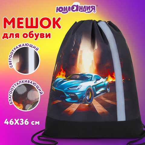 Мешок для обуви ЮНЛАНДИЯ, плотный, светоотражающая полоса, 46х36 см, "Fire car", 272411 - фото 8