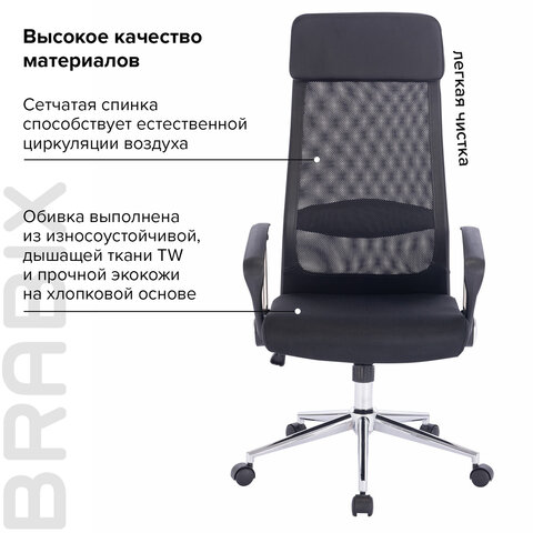 Кресло офисное BRABIX "Flight R EX-541", хром, ткань TW, сетка, черное, 532517 - фото 13