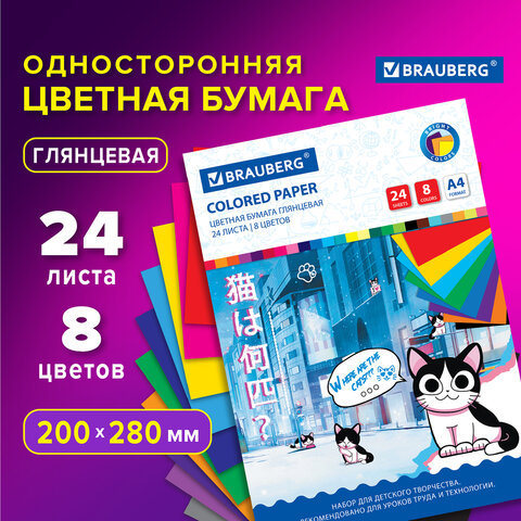 Цветная бумага А4 мелованная, 24 листа, 8 цветов, на скобе, BRAUBERG, 200х280 мм, "Котенок Аниме", 115487 - фото 9