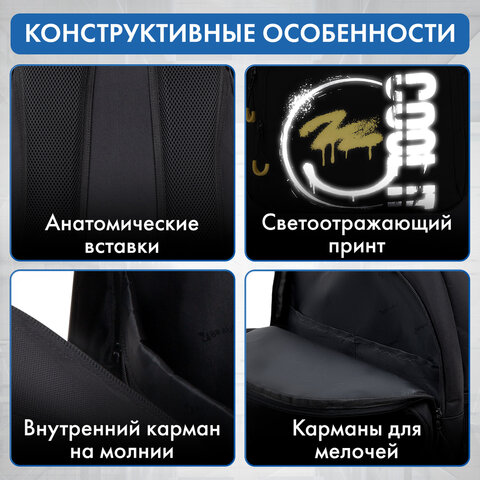 Рюкзак BRAUBERG CONCEPT универсальный, 2 отделения, светоотражающий принт, "Cool it", 45х30х18 см, 273846 - фото 15