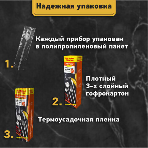 Набор столовых приборов UNIQUE 24 шт., 6 персон, серебристый, нержавеющая сталь, DASWERK, 609072 - фото 16