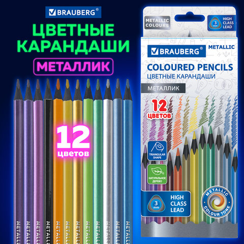 Карандаши цветные BRAUBERG METALLIC, 12 цветов металлик, трехгранные, грифель 3 мм, черное дерево, 181853 - фото 6