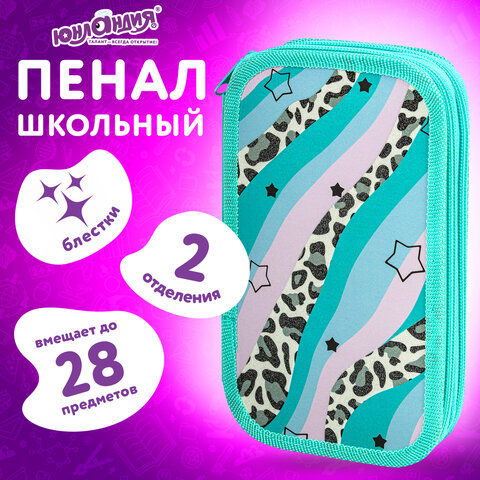 Пенал ЮНЛАНДИЯ, 2 отделения, ламинированный картон, блестки, 19х11 см, "Trendsetter", 271537 - фото 8