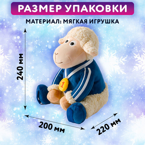 Подарок новогодний "СПОРТСМЕН", "Мягкая игрушка-символ 2027 года", НАБОР конфет 500 г, WELDAY (ВЭЛДЭЙ), 881400 - фото 6