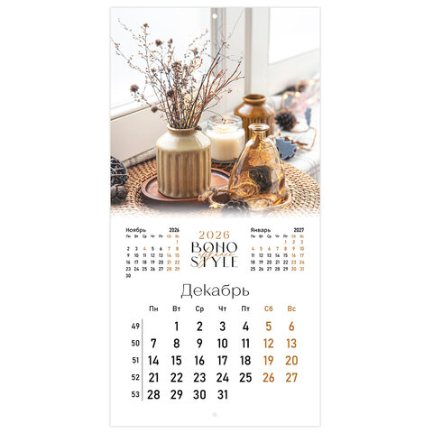 Календарь настенный перекидной 2026 г., BRAUBERG, 12 листов, 28,5х28,5 см, "Бохо", 116935 - фото 15