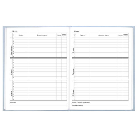 Дневник 5-11 класс 48 л., твердый, BRAUBERG, глянцевая ламинация, с подсказом, "Пушистый мечтатель", 107609 - фото 9