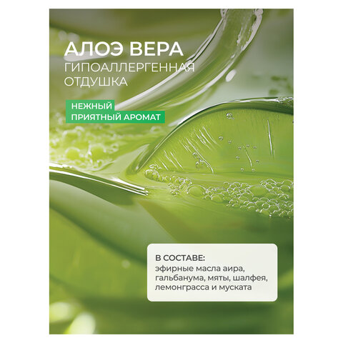 Гель для мытья посуды биоразлагаемый 1 л, SYNERGETIC "Алоэ", дозатор, 103103/8 - фото 3