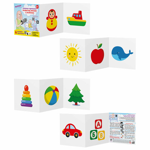 Карточки для новорожденных 6 книжек-гармошек ДЛЯ РАЗВИТИЯ ЗРЕНИЯ С ПЕЛЕНОК, ЮНЛАНДИЯ, 691023 - фото 4