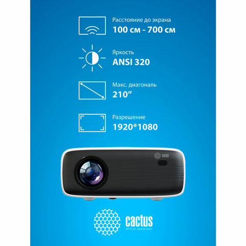 Проектор CACTUS CS-PRM.07WT.WUXGA, LCD, 1920x1080, 16:9, 3200 лм, 1500:1, 1,16 кг - фото 6