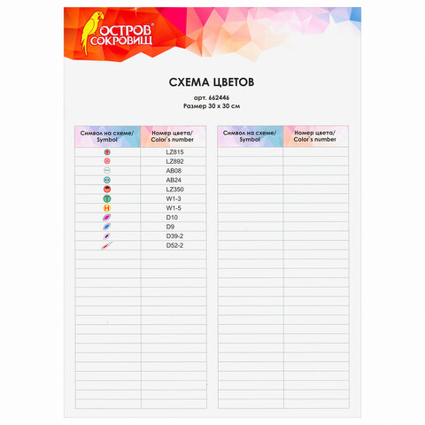 Картина стразами (алмазная мозаика) сияющая 30х30 см, ОСТРОВ СОКРОВИЩ "Бабочка", без подрамника, 662446 - фото 5