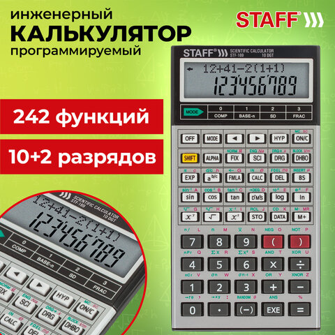 Калькулятор инженерный STAFF STF-169 (143х78 мм), 242 функции, 10+2 разрядов, 250138 - фото 15