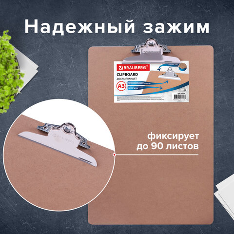 Доска-планшет БОЛЬШОГО ФОРМАТА (320х460 мм), А3, BRAUBERG "Eco" с прижимом, МДФ, 3 мм, СВЕТЛО-КОРИЧНЕВАЯ, 232226 - фото 8