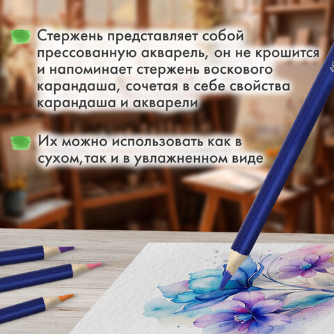 Карандаши художественные цветные акварельные BRAUBERG ART CLASSIC, 48 цветов, грифель 3,3 мм, 181532 - фото 12