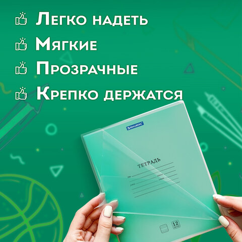 Обложки ПП для тетрадей и дневников, НАБОР "20 шт. + 3 шт. в ПОДАРОК", 50 мкм, 210х350 мм, прозрачные, ПИФАГОР, 272708 - фото 12