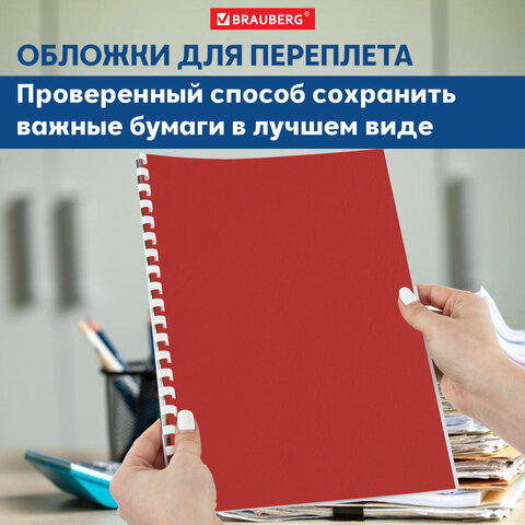 Обложки картонные для переплета, А4, КОМПЛЕКТ 100 шт., тиснение под кожу, 230 г/м2, красные, BRAUBERG, 530948 - фото 13