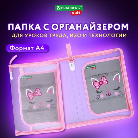 Папка для труда на молнии BRAUBERG KIDS А4, 1 отделение, прозрачная, органайзер, "Tiny cutie", 273397 - фото 8